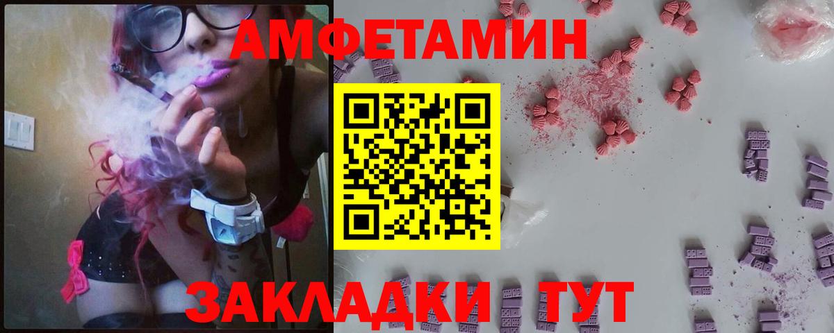 АМФЕТАМИН Premium Аксай
