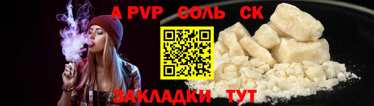 Аксай  Alpha-PVP крисы CK  A-PVP  APVP СК  Вход с VPN  A PVP кристаллы 