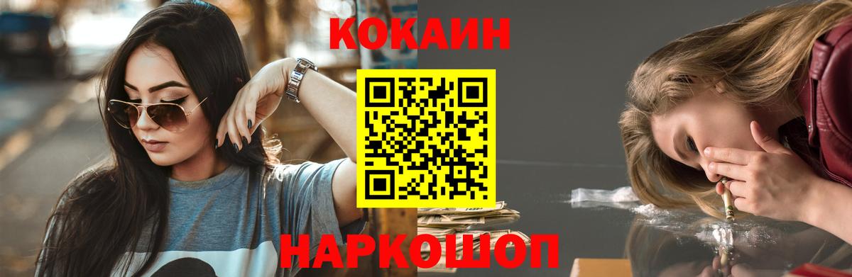 Кокаин Боливия  Вход с VPN  Аксай  Cocaine VHQ 
