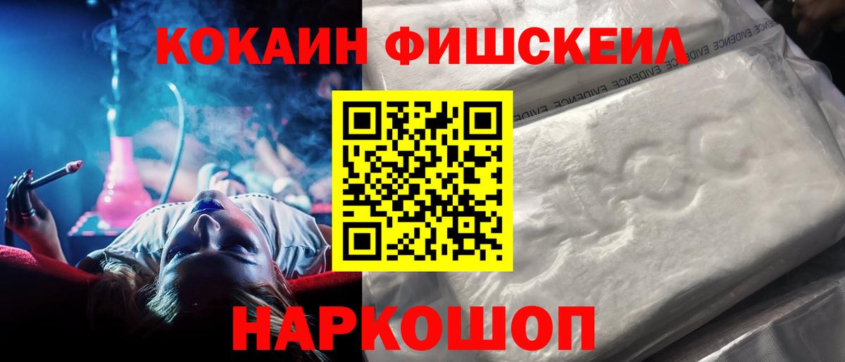 Кокаин 97% Аксай