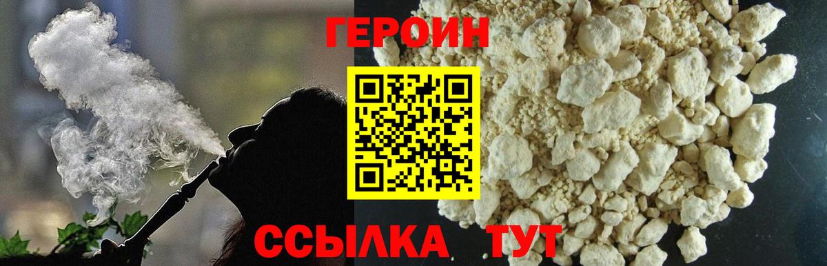 Героин Heroin  Героин  Аксай  Вход с VPN 