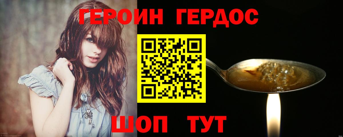 ГЕРОИН афганец Аксай