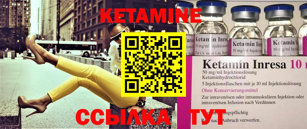 Аксай  Кетамин VHQ  Вход с VPN 