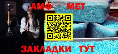 амф Сланцы