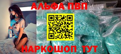 амф Сланцы
