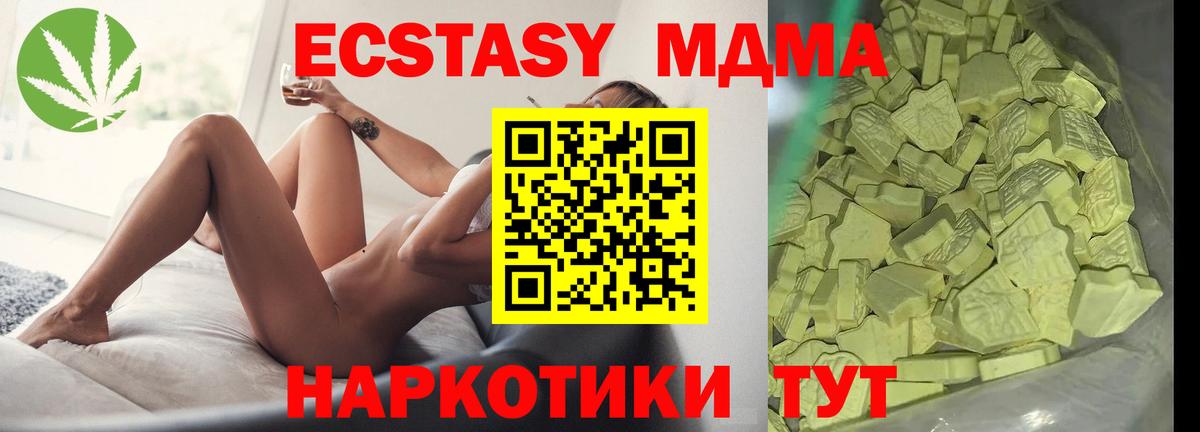 МДМА молли  Вход с VPN  МДМА  МДМА crystal  Аксай 
