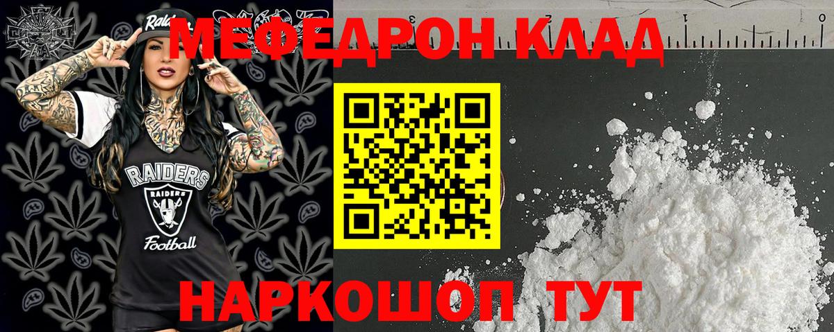 купить закладку  МЯУ-МЯУ  МЕФ  Вход с VPN  Мефедрон VHQ  МЕФ мука  Аксай 
