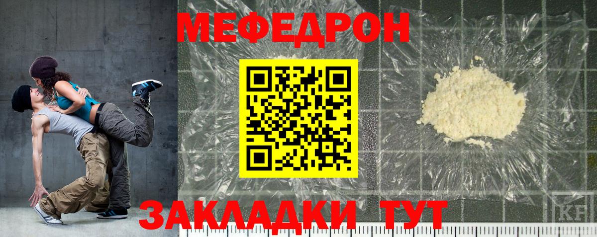 МЕФ кристаллы Аксай