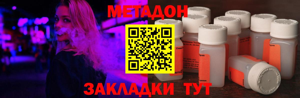 Метадон VHQ  Вход с VPN  МЕТАДОН VHQ  Аксай 