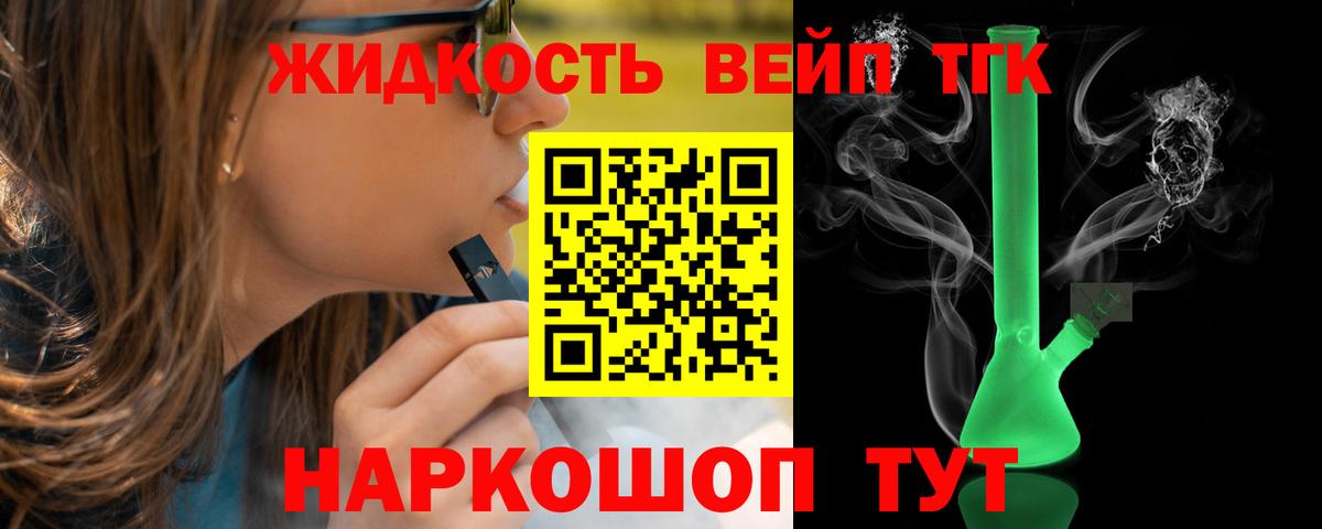 ТГК концентрат  Вход с VPN  Аксай 
